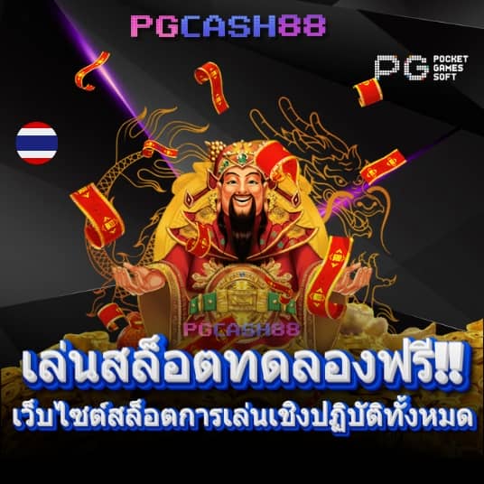 ไทยสล็อต88 vip ทางเข้า