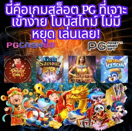 ไทยสล็อต88 vip ทางเข้า